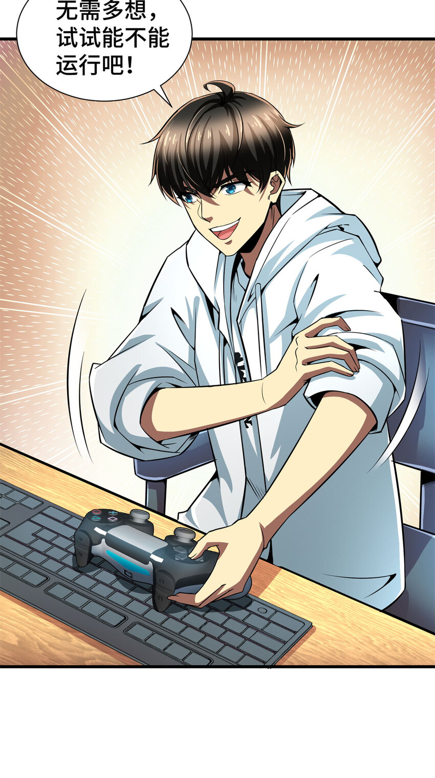02 这次亏定了！13
