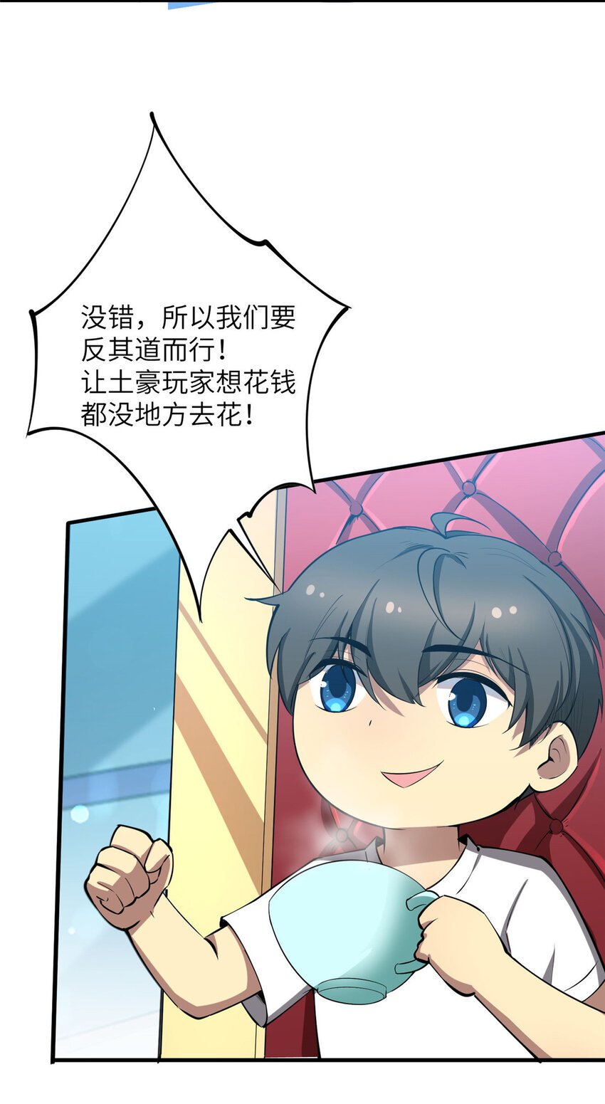 05 屠龙萝莉吕蒙18