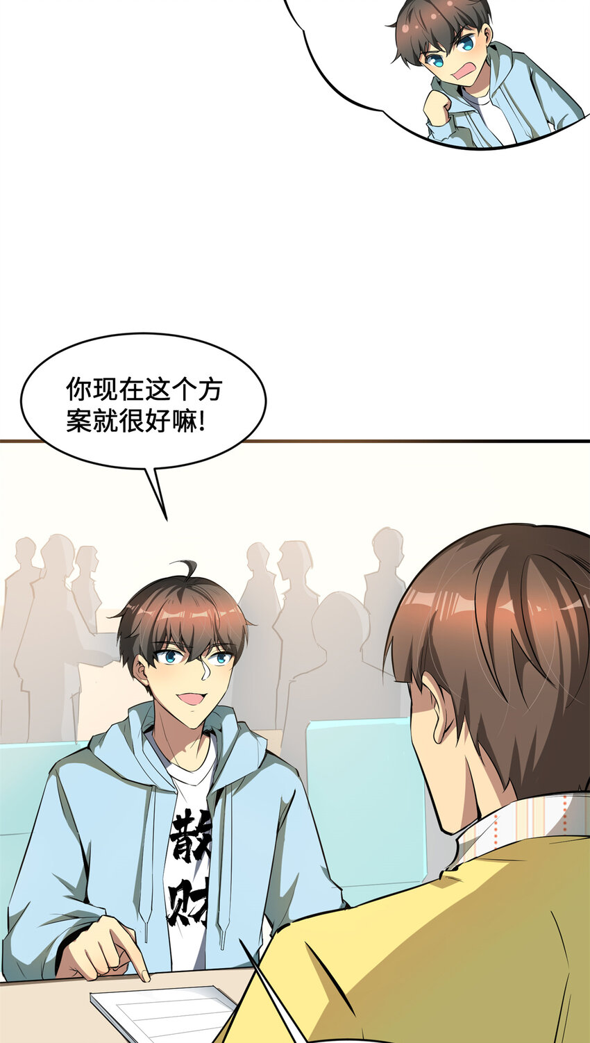 06 与原画师的谈判16