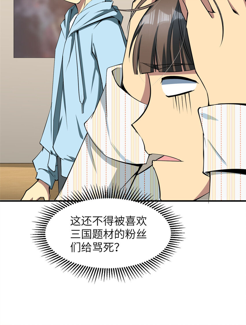 05 屠龙萝莉吕蒙54