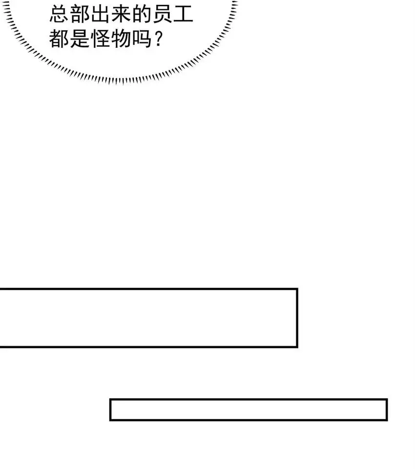 129 伤口撒盐15