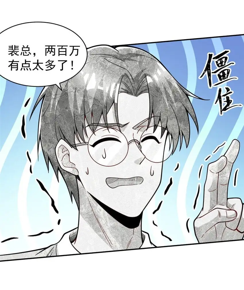 132 千金买马骨47