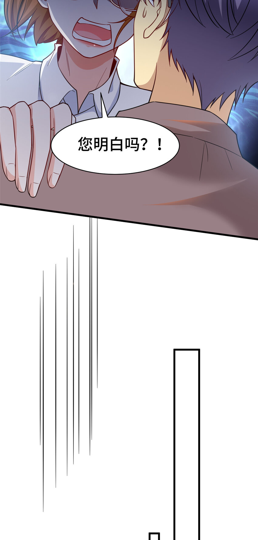 54 裴总的真实意图5