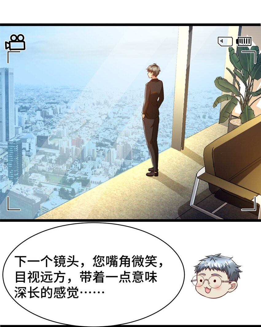 34 裴总的日常28