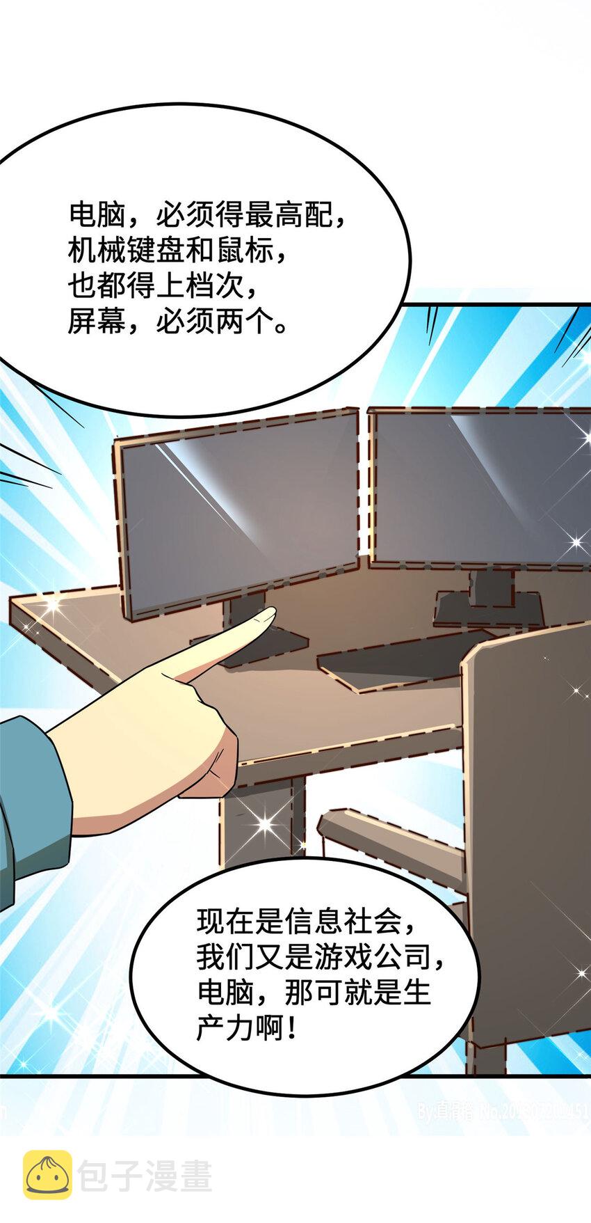 10 招人！买地！50