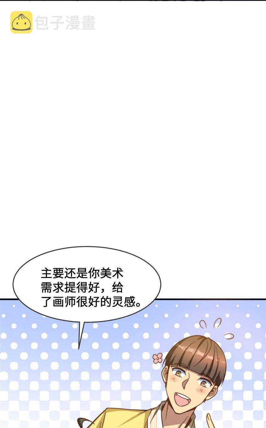 07 一款平平无奇的卡牌游戏49
