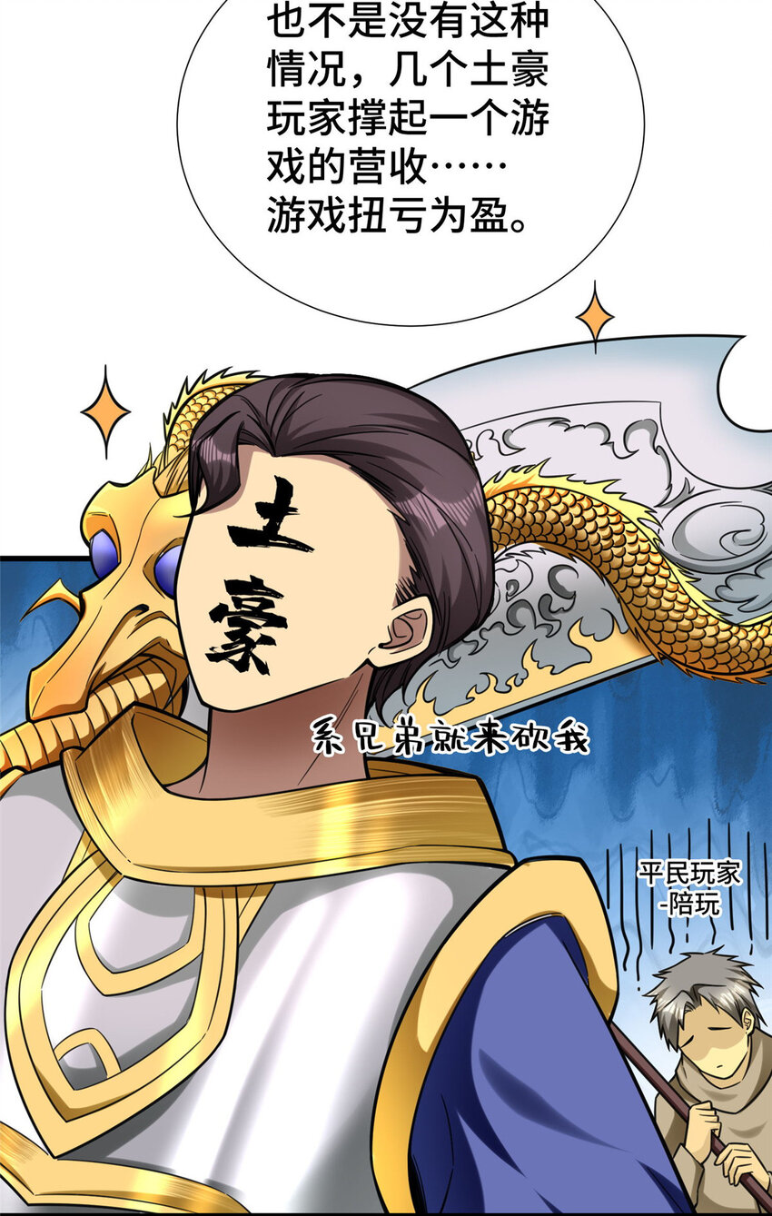 05 屠龙萝莉吕蒙17