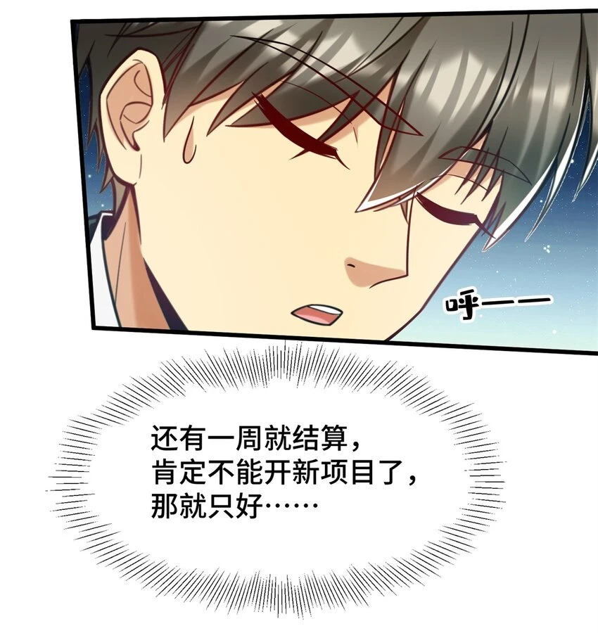 78 善有善报26