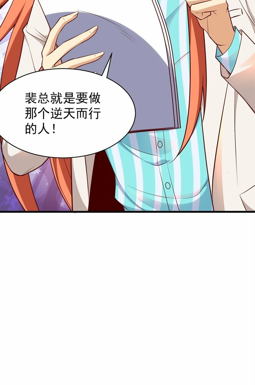 102 知天易逆天男50