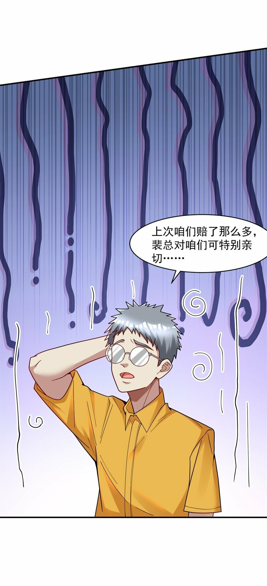 109 裴总的认可43
