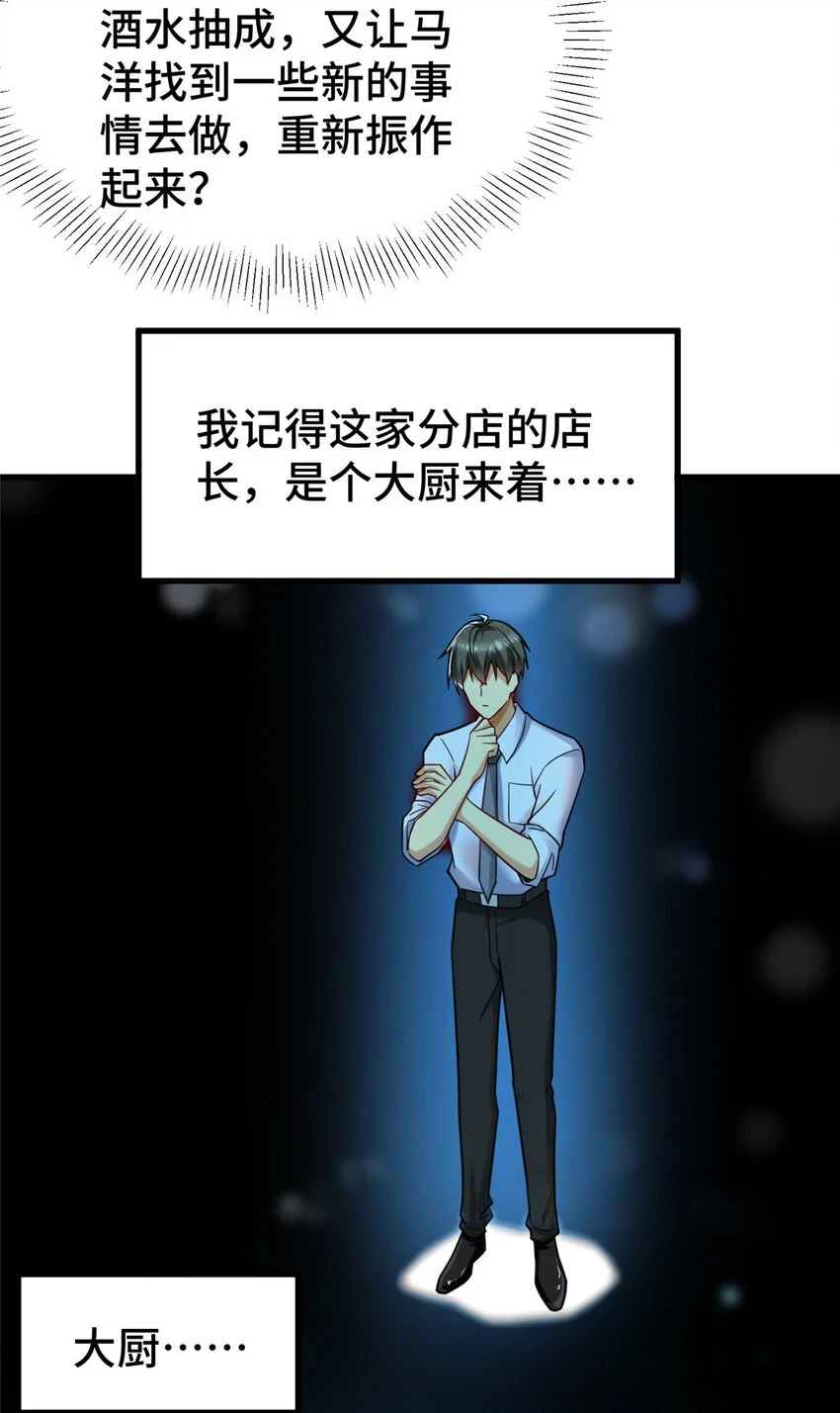 75 下一步 外卖41