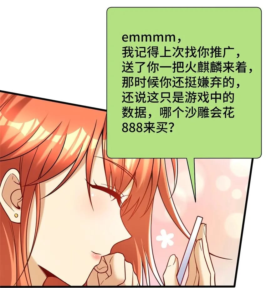 80 集团千金33