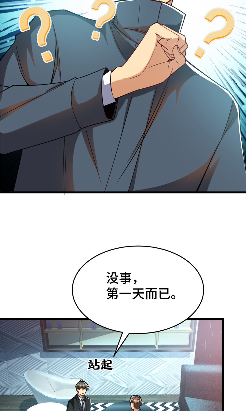 42 这咖啡，真香啊34