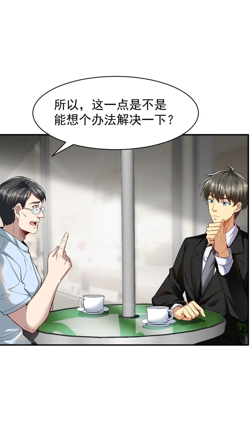 125 一千万？出大事了！25