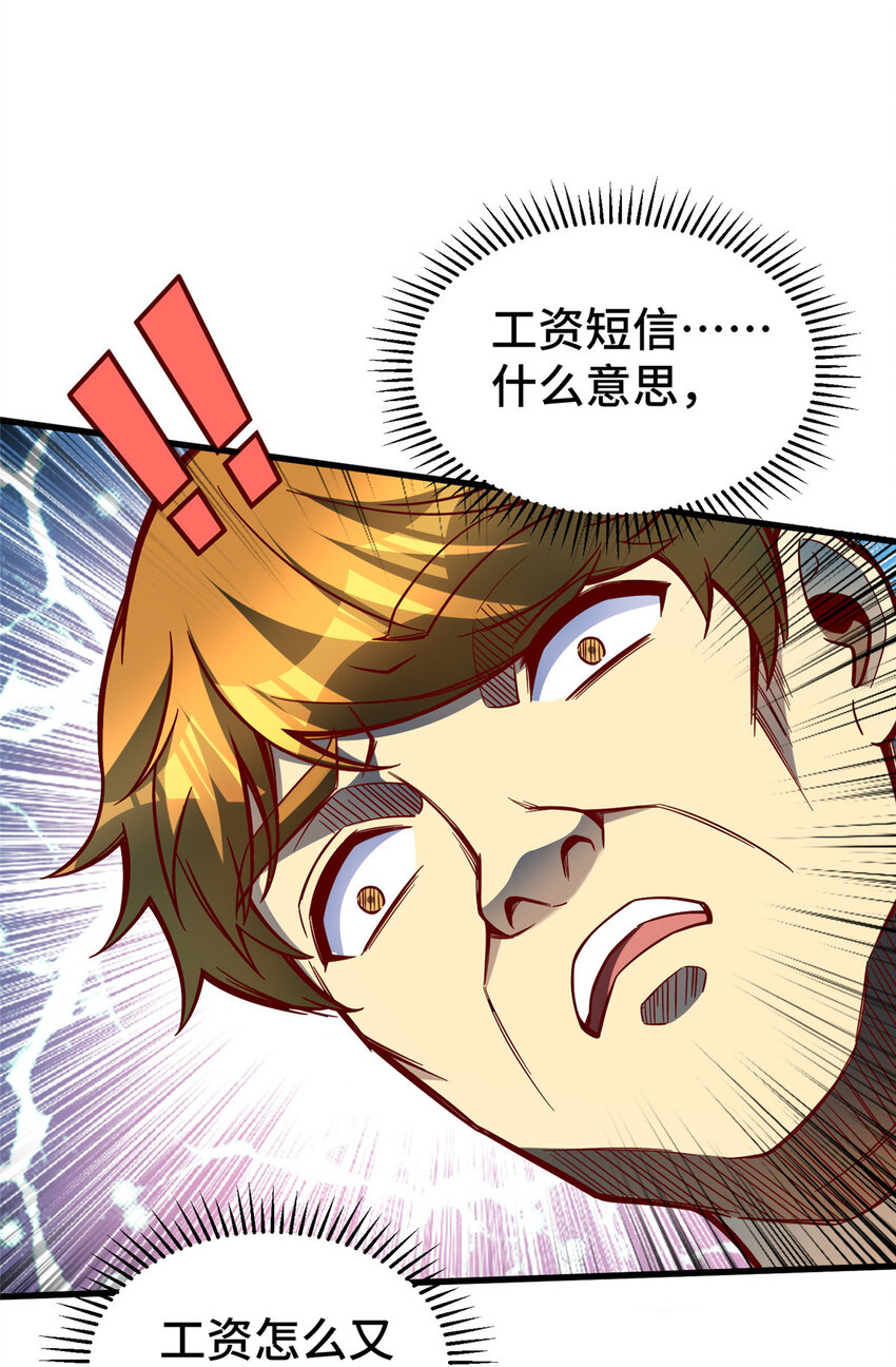 25 突击花钱！31