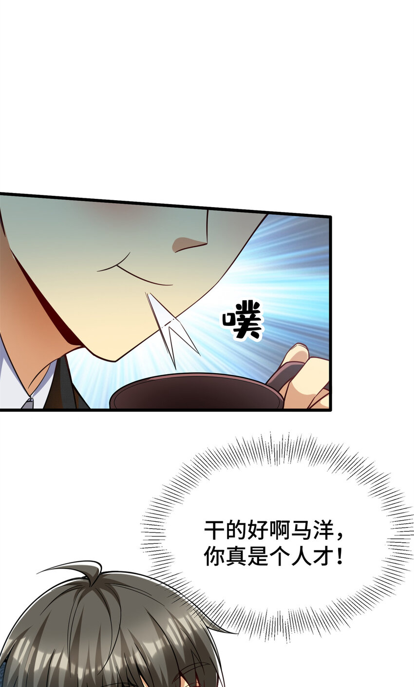 42 这咖啡，真香啊25