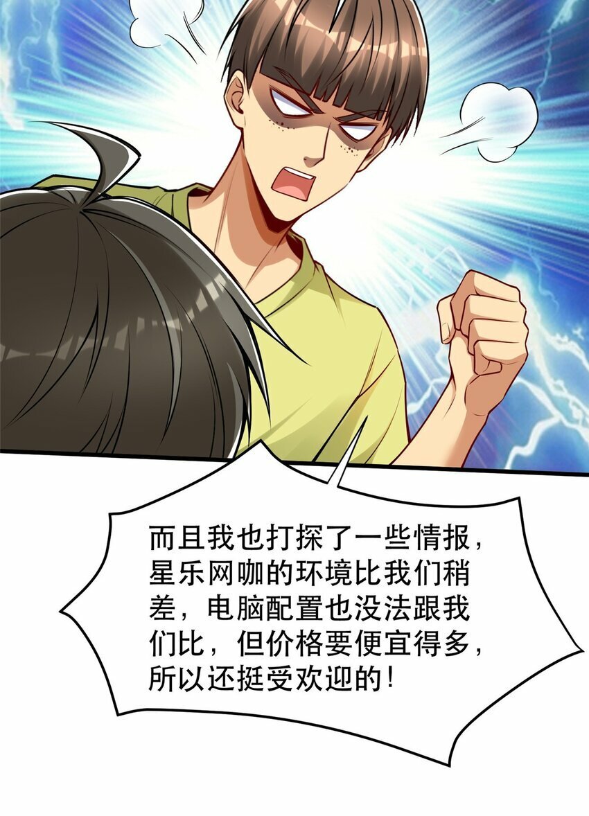 108 光速打脸48
