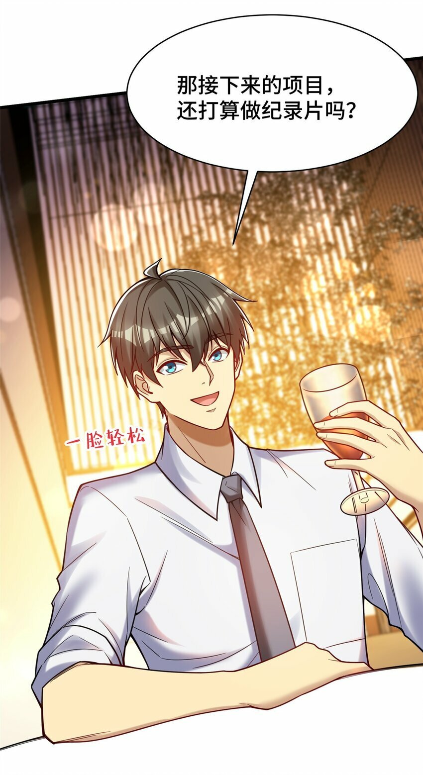 82 无法拒绝的投资？9