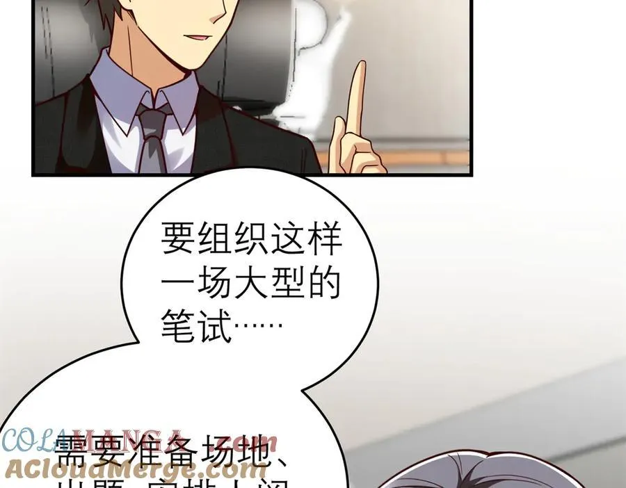 150 不拘一格降人才42