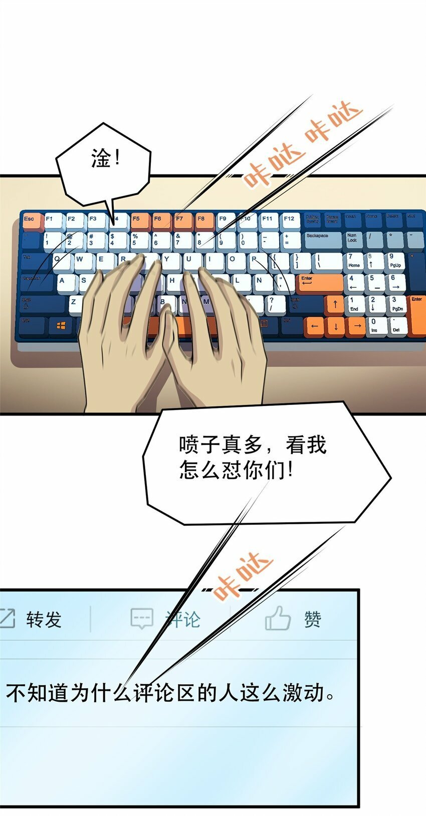 108 光速打脸2