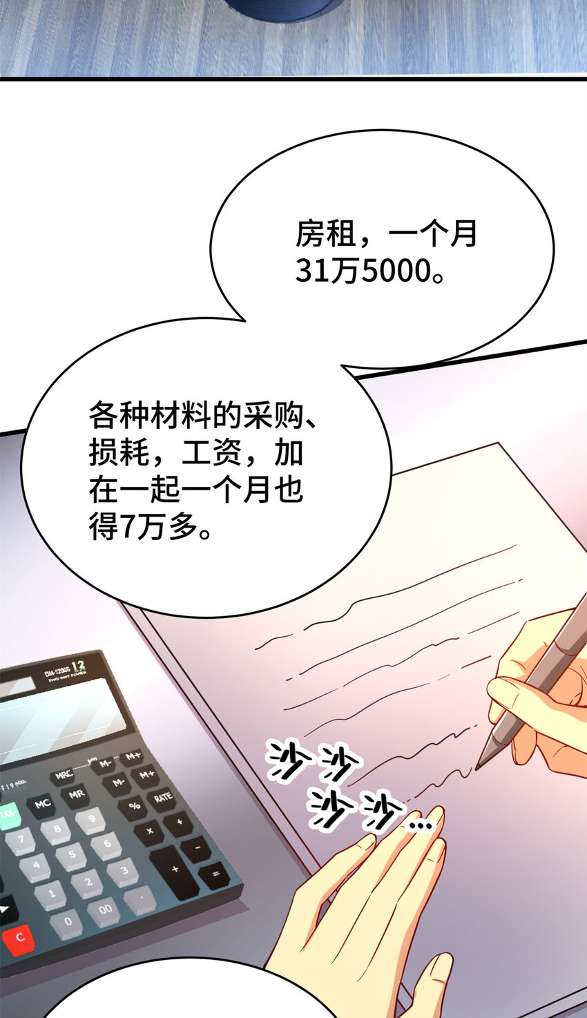 42 这咖啡，真香啊43