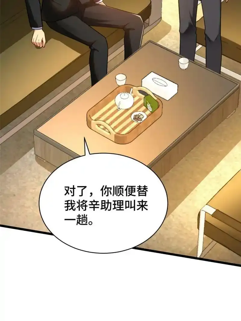 61 裴总这人，仗义！12
