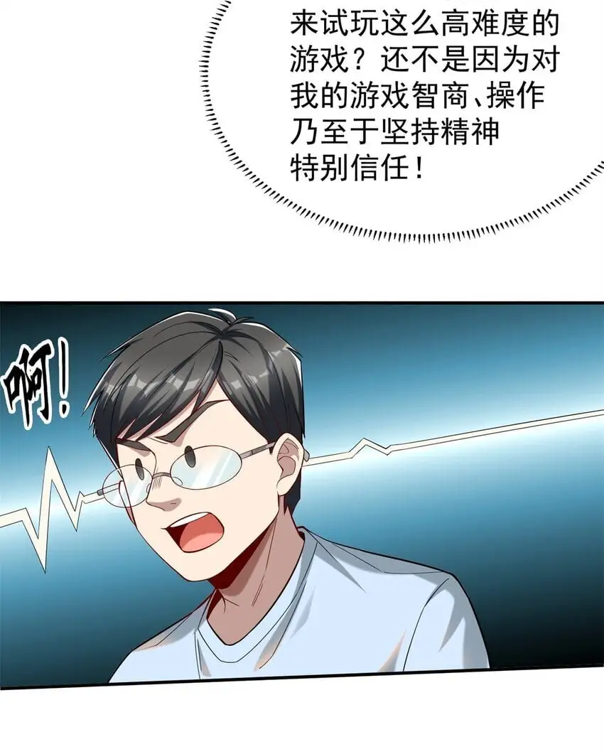 125 一千万？出大事了！22