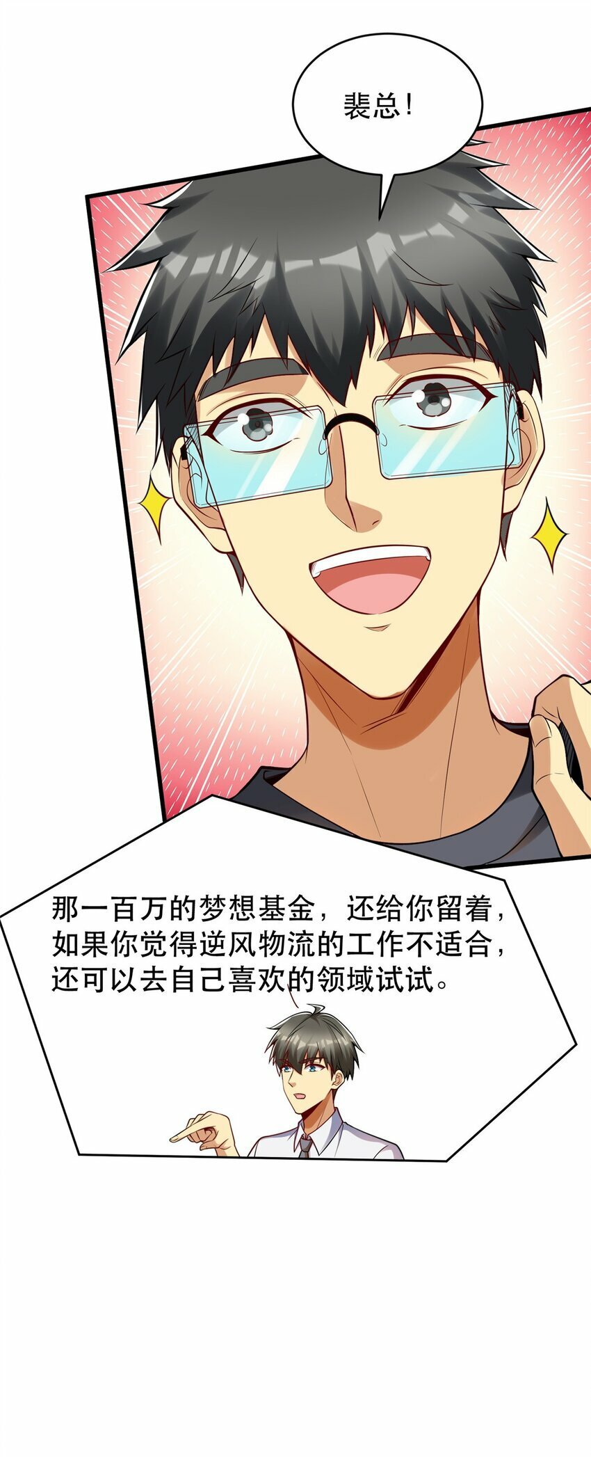 108 光速打脸22