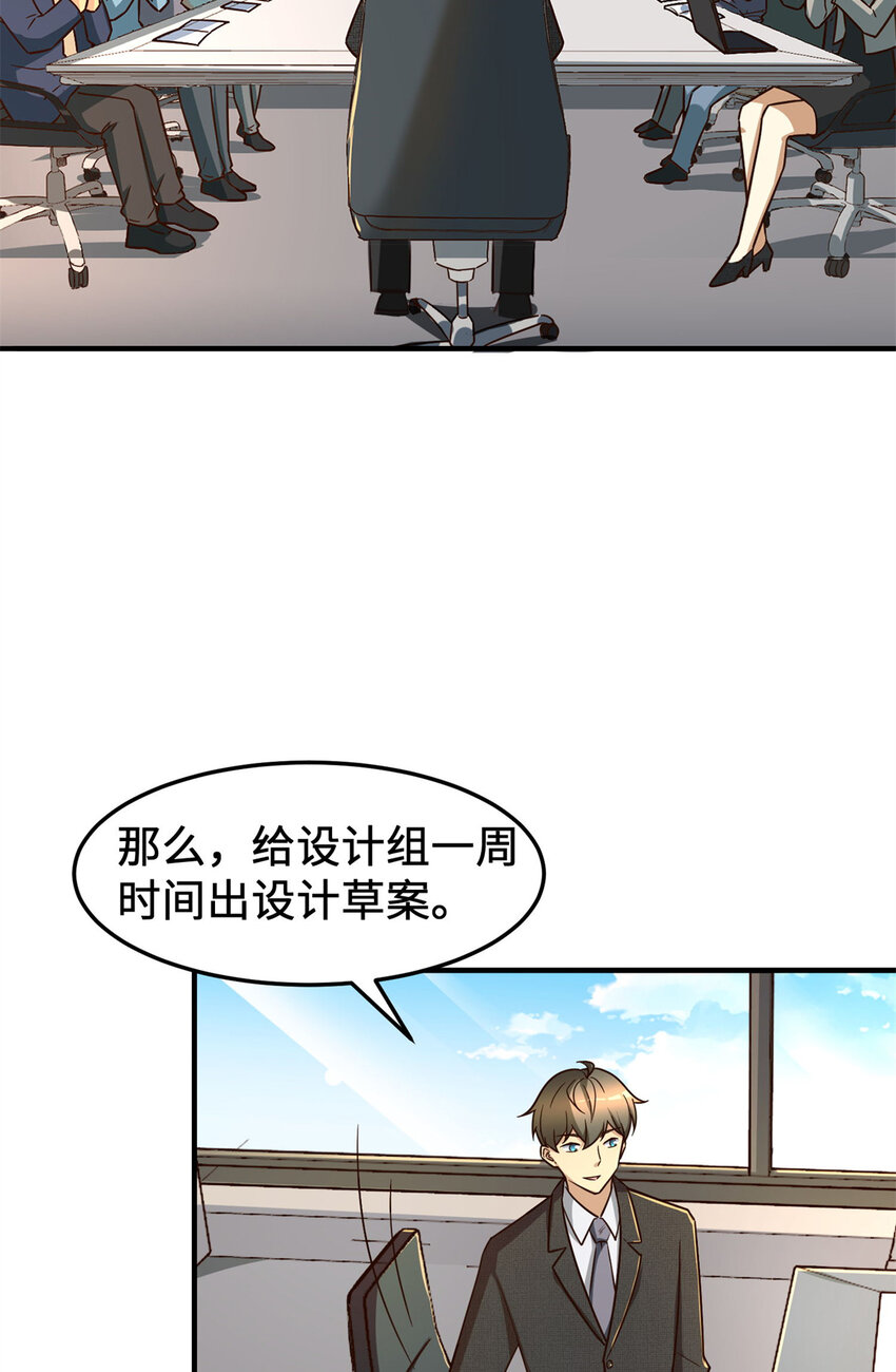 14 开发新游戏！44