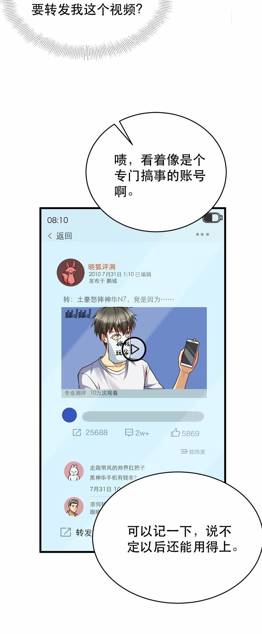 107 三家轮着砸39