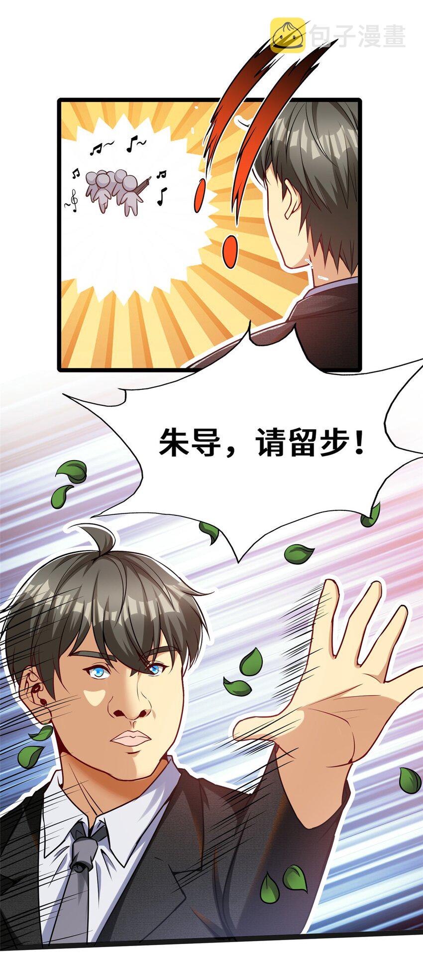 34 裴总的日常39
