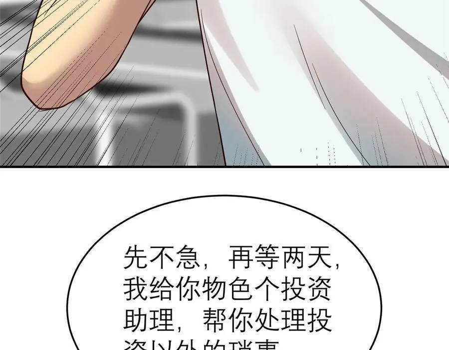 151 第一季 完49