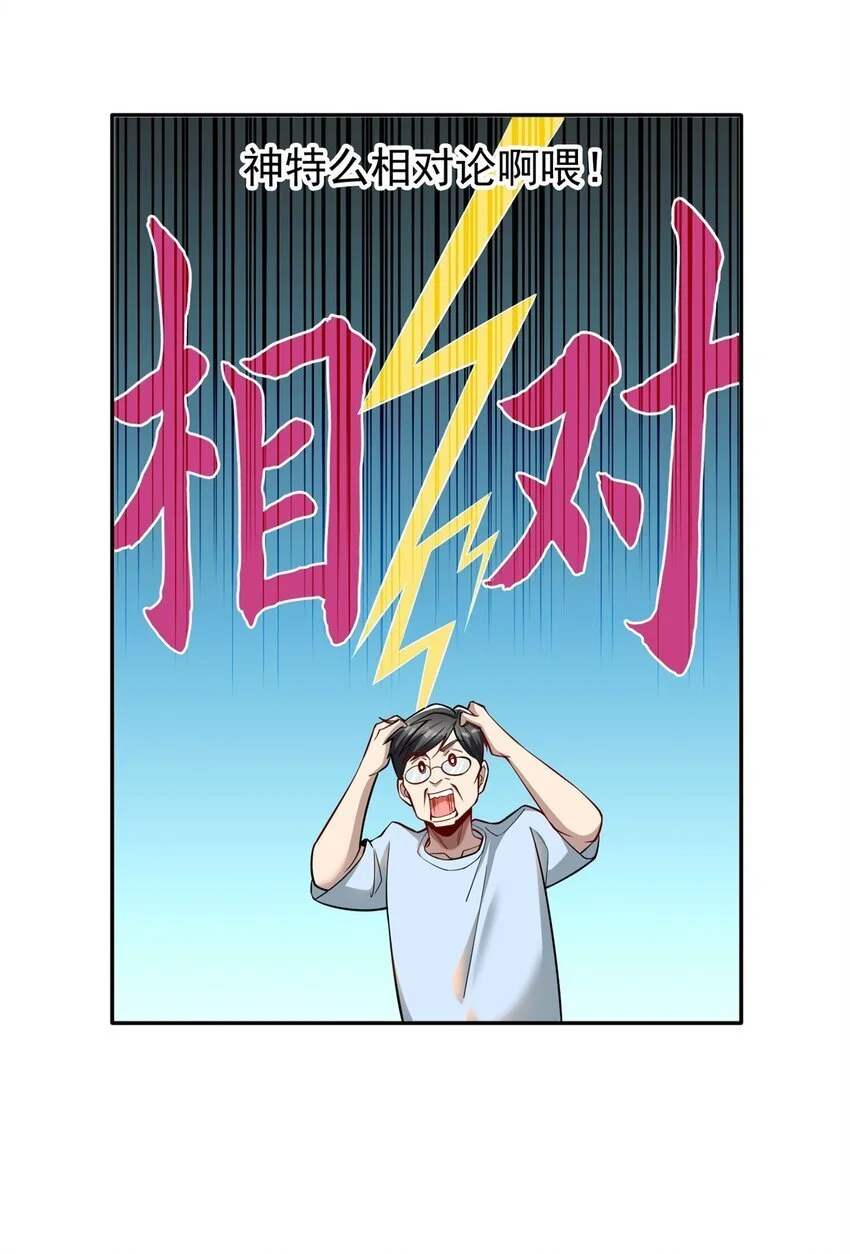 125 一千万？出大事了！13