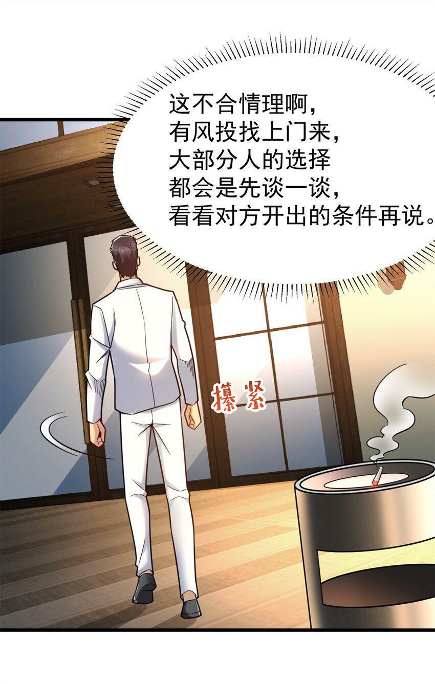 84 价格战4