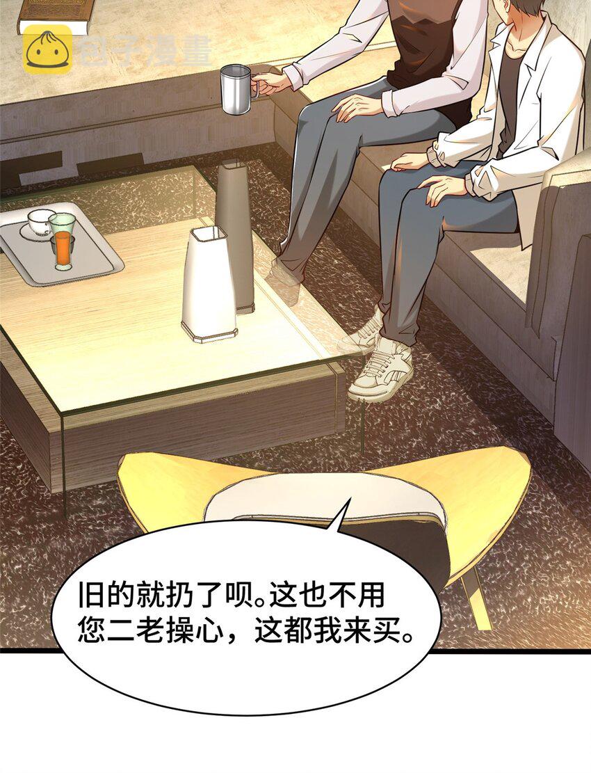 36 小裴和老裴40