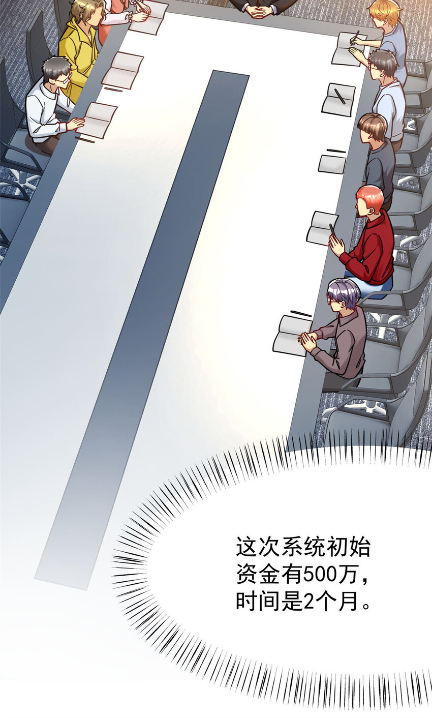 60 直接收购？3