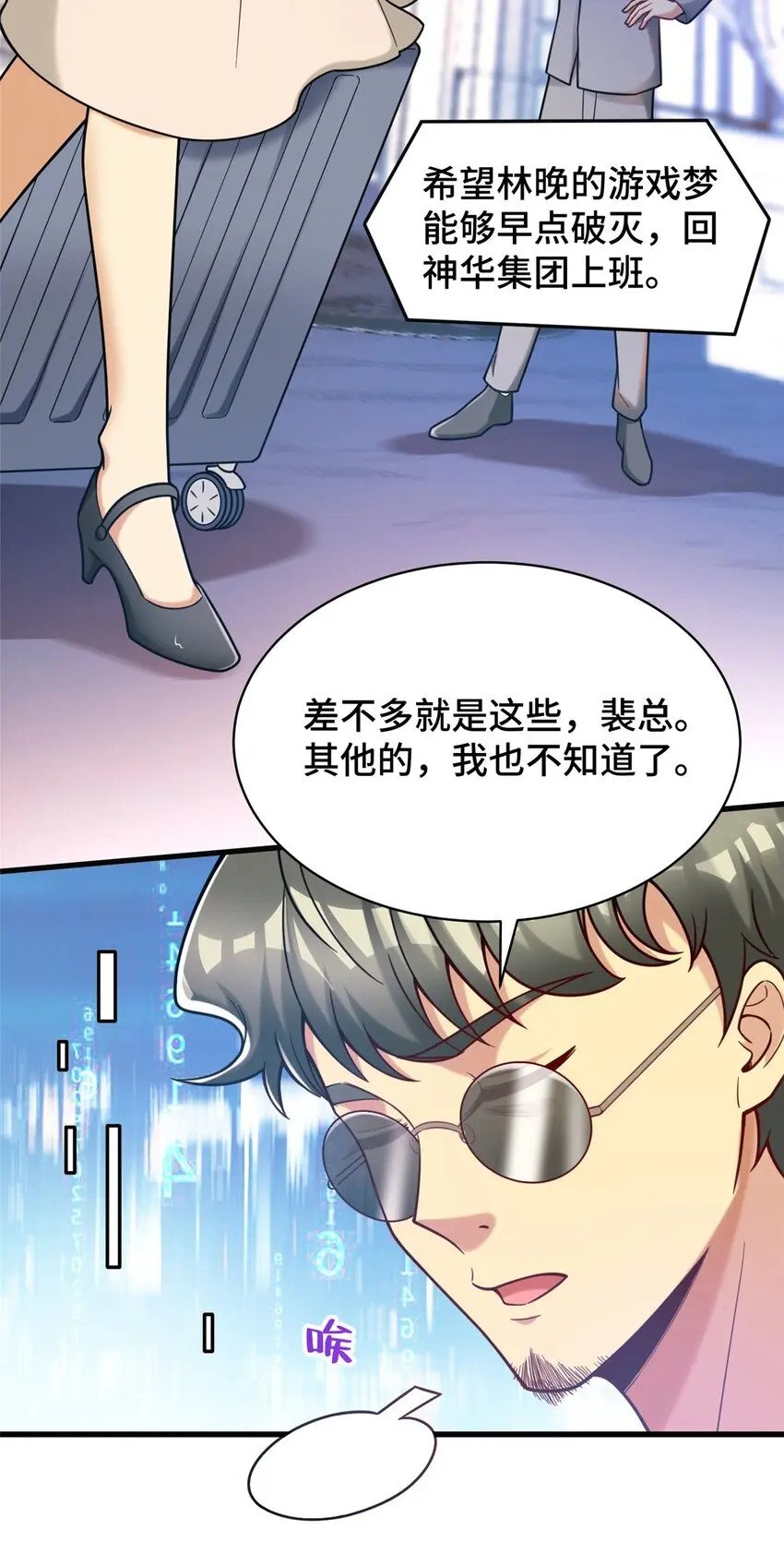 80 集团千金11