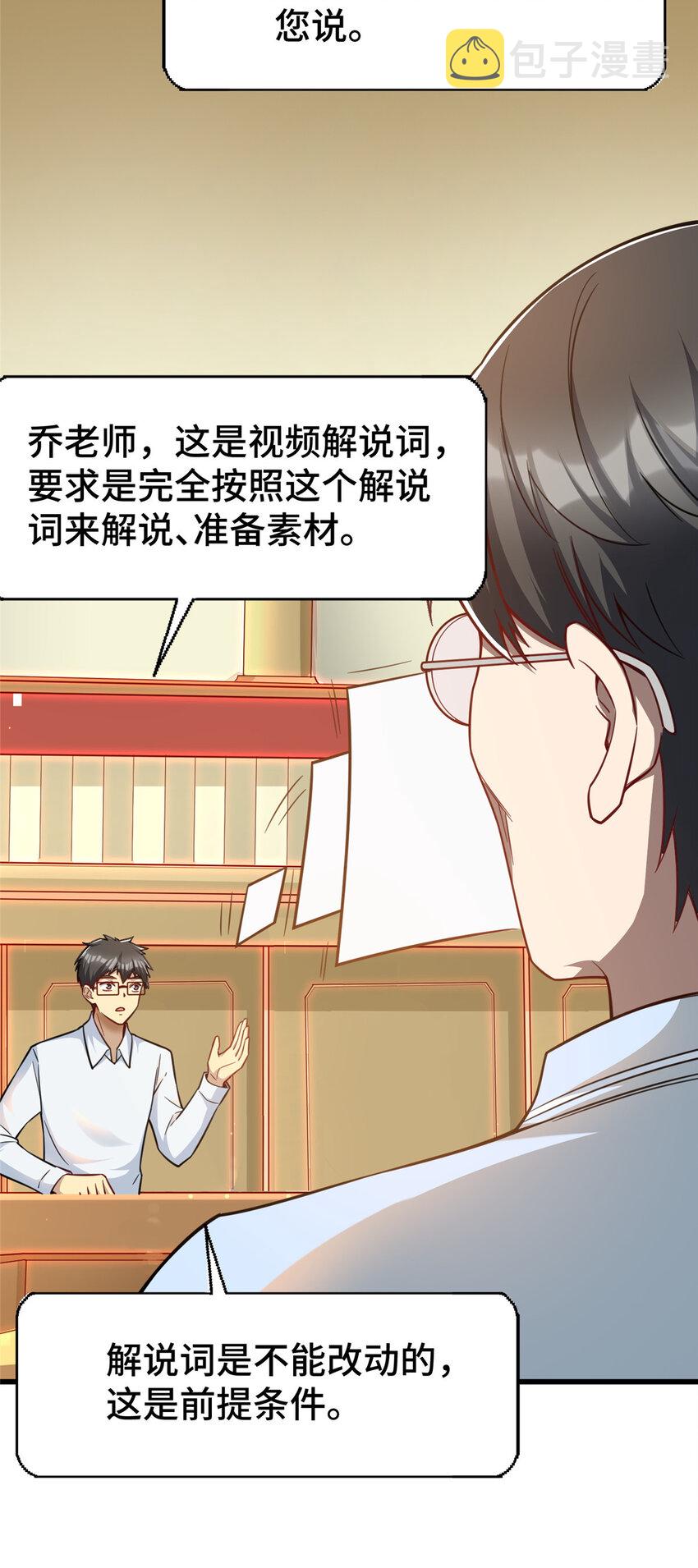 46 又见乔老师36