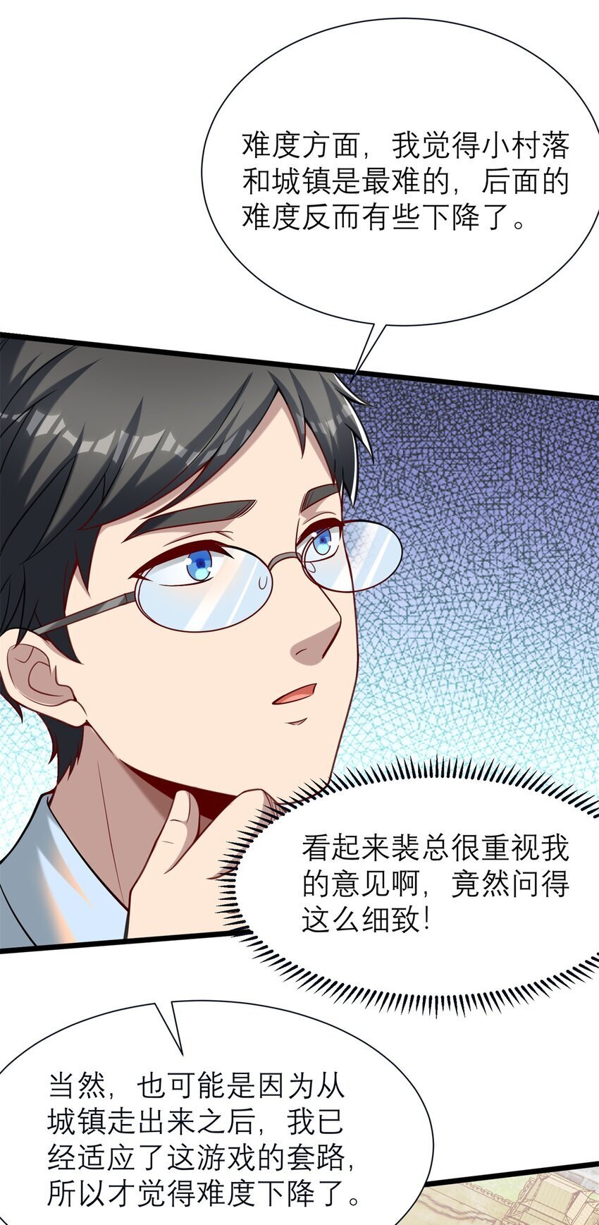 121 真是防不胜防啊！4