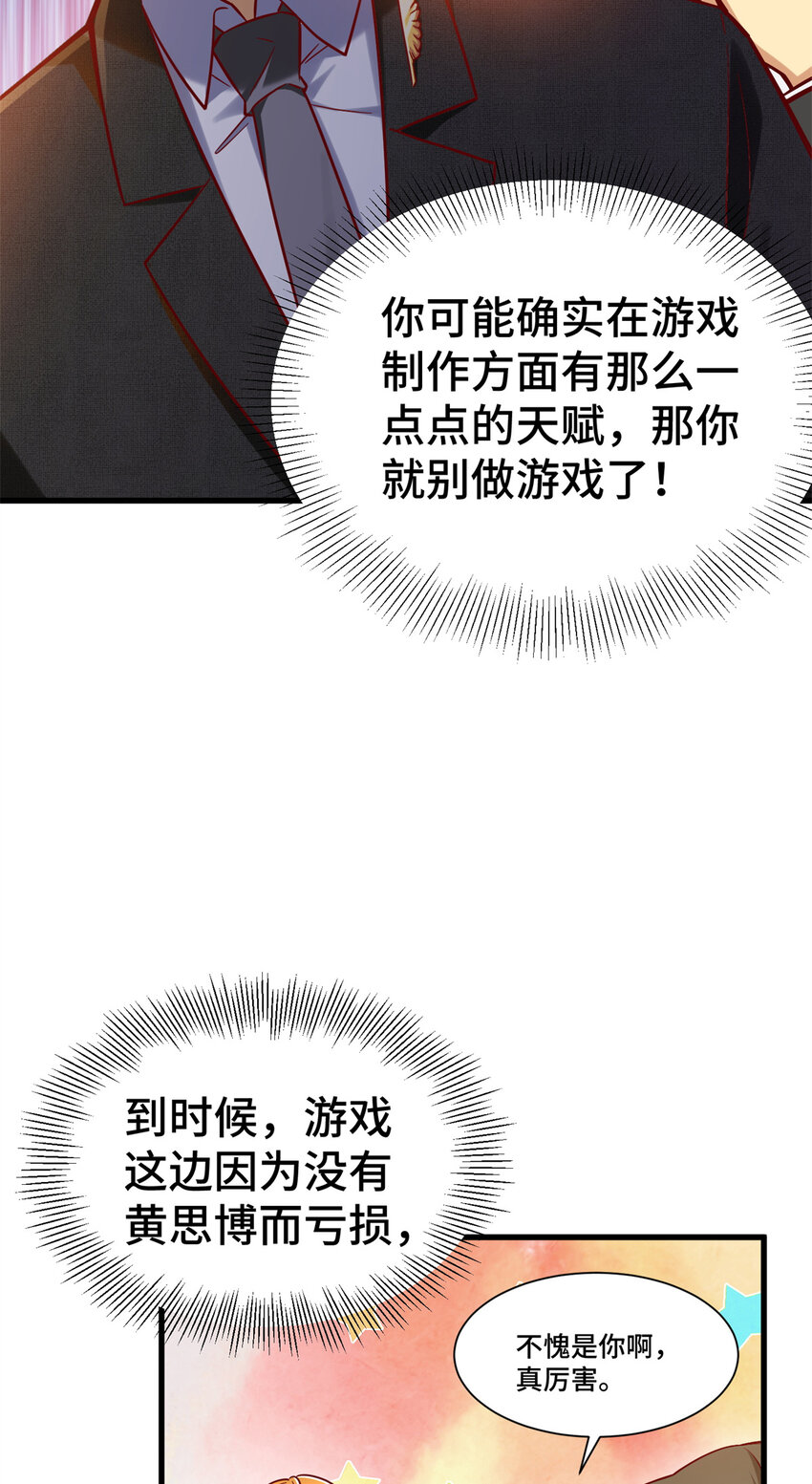 28 下一步 网咖！6