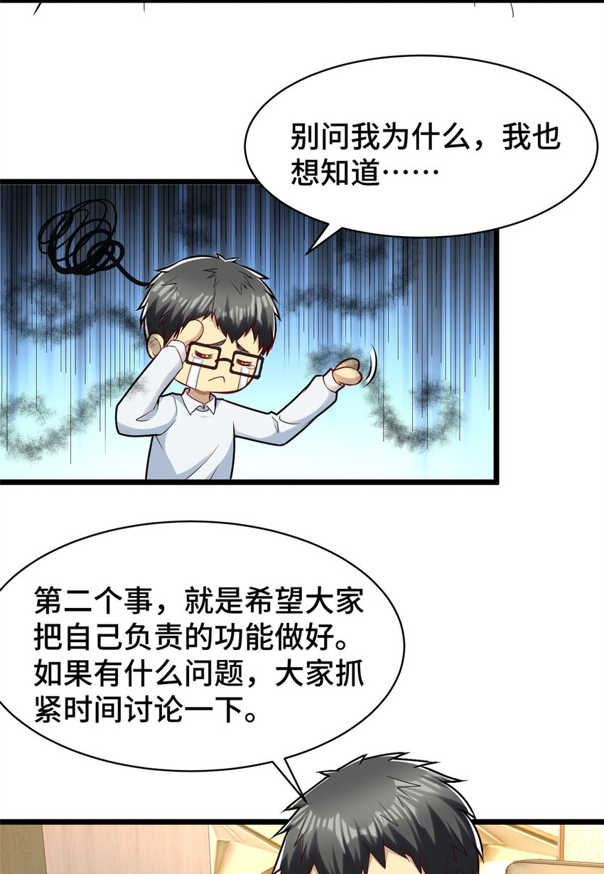 39 脑补大会4