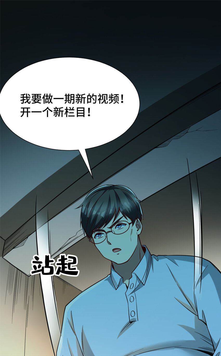 48 封神之作50
