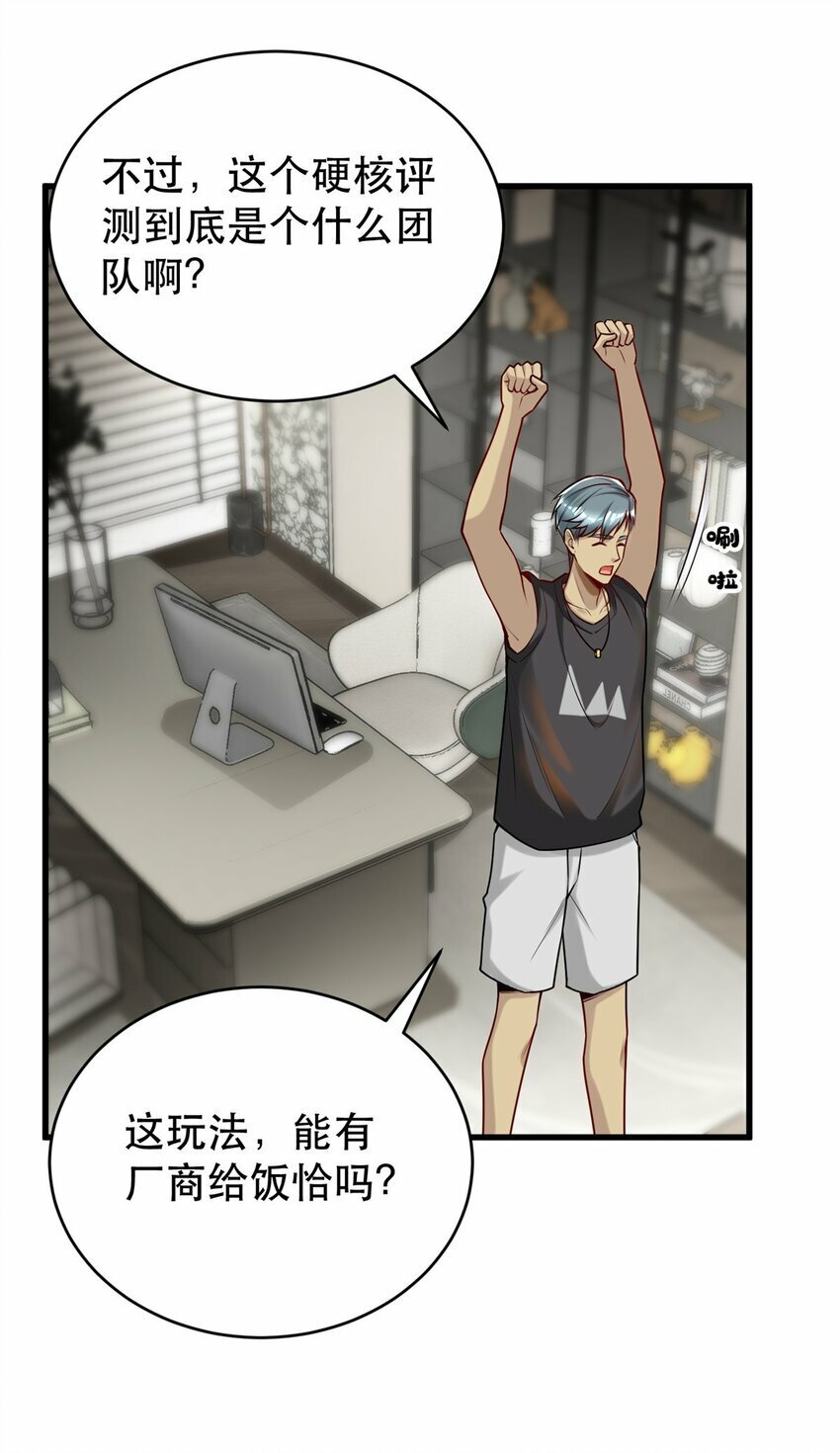 107 三家轮着砸32