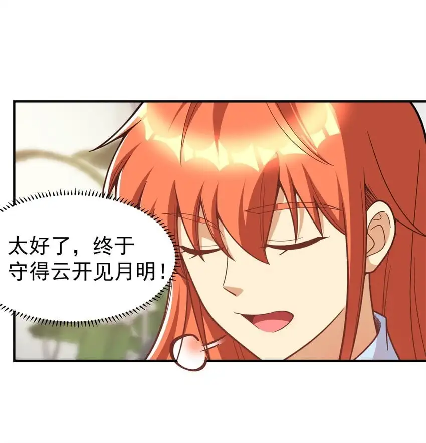 129 伤口撒盐24