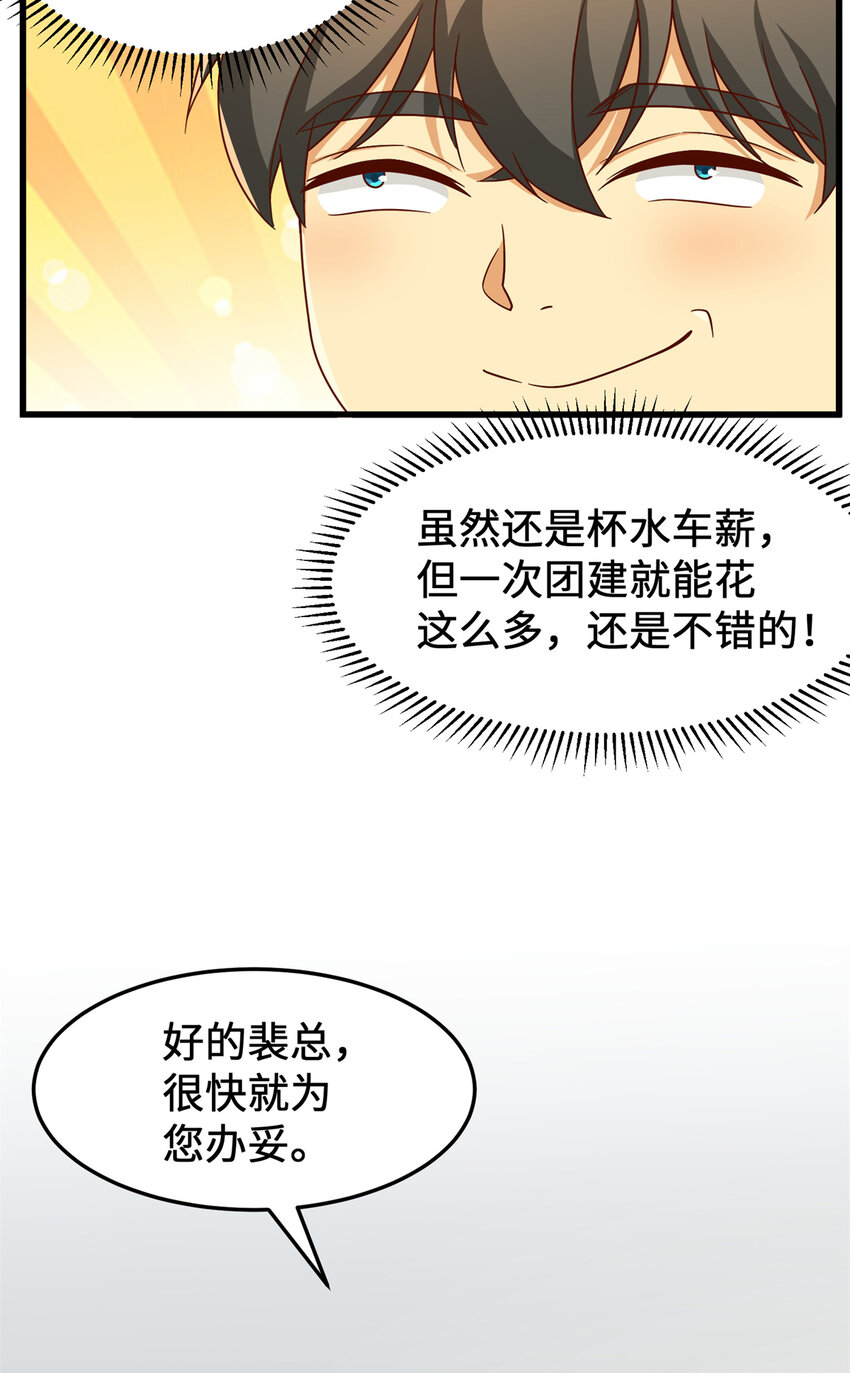 17 传说中的加班费57