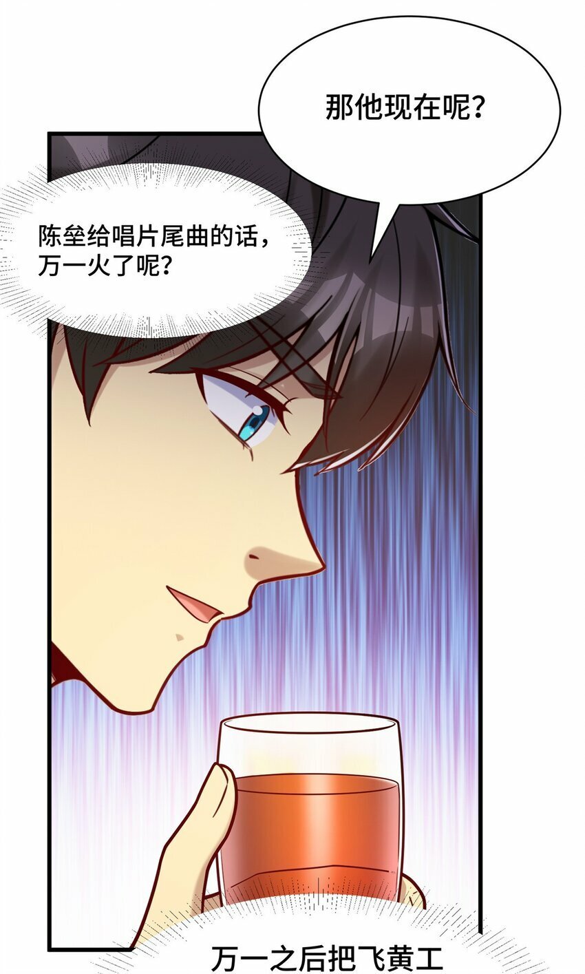 82 无法拒绝的投资？16