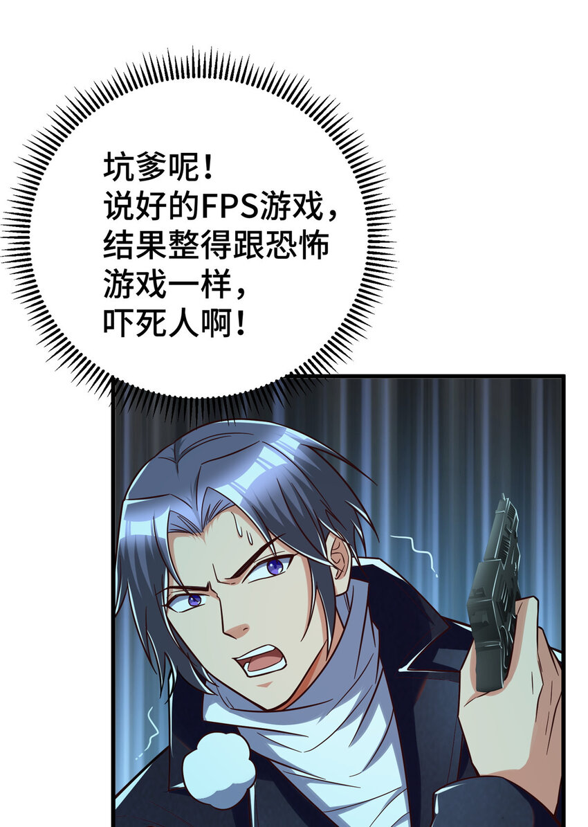 23 剧情模式36