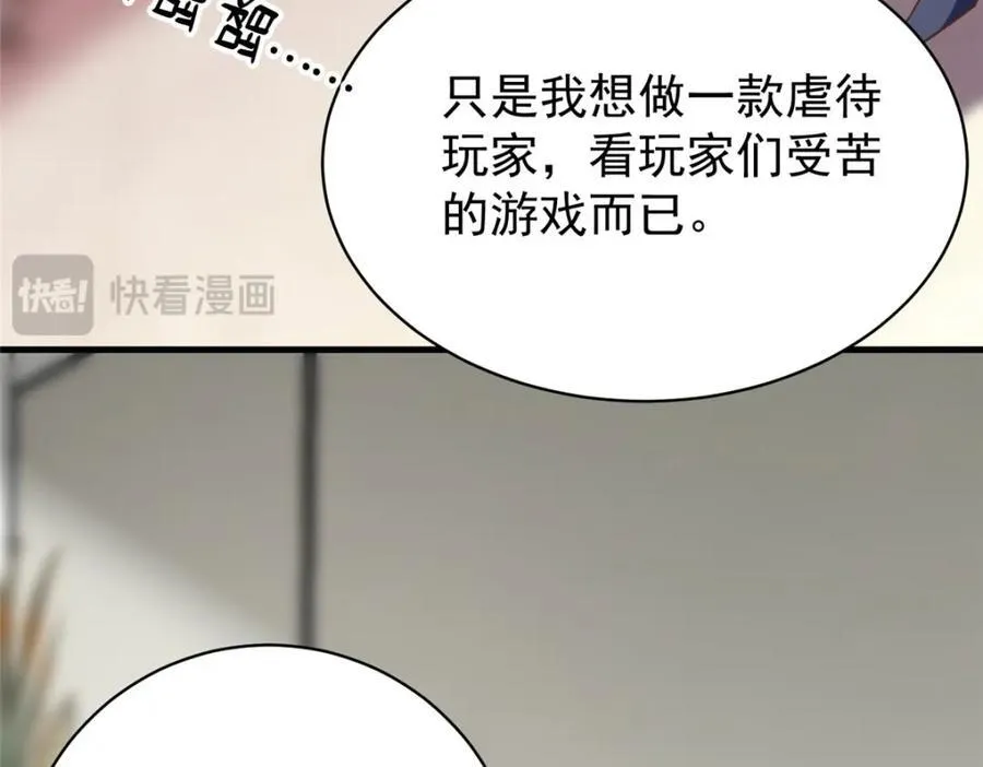 144 不准说好话！69
