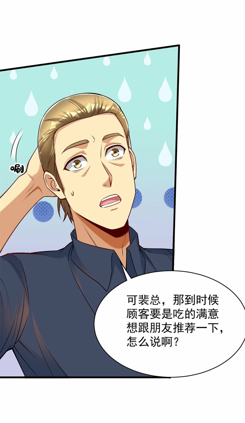 105 好的美食会说话37
