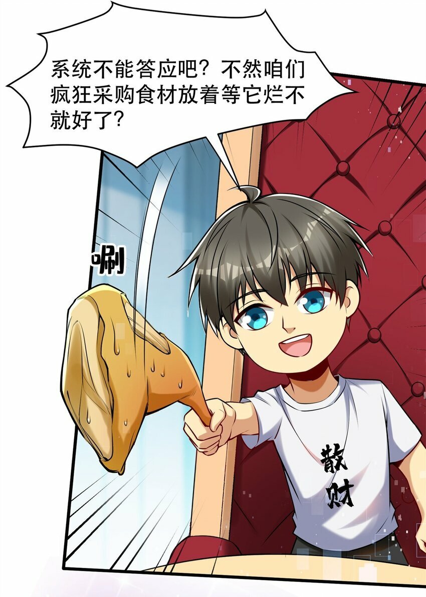 100 别墅区开餐馆？16